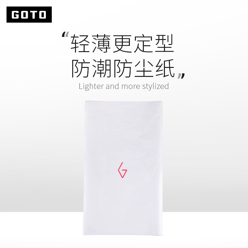 GOTO球鞋家用防潮防霉干燥纸