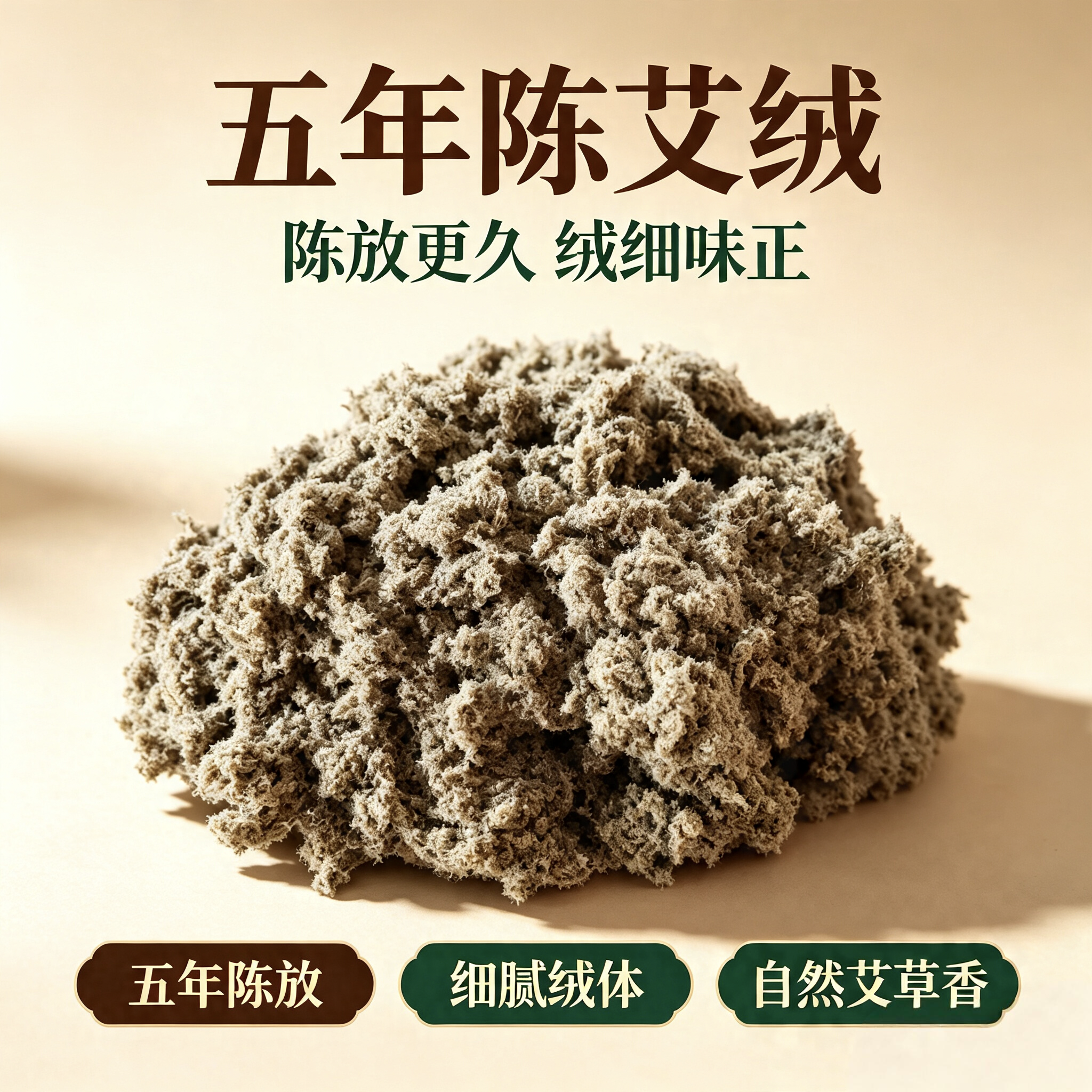 蕲春艾绒蕲艾艾灸绒隔姜灸督脉灸艾条艾柱原料五年陈艾绒蕲春发货