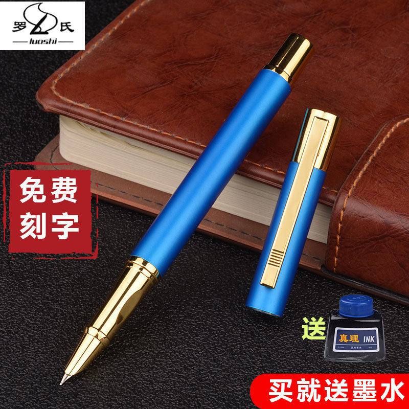 罗氏钢笔书法练字高档礼盒套装墨囊可替换小学生三年级特细铱金笔