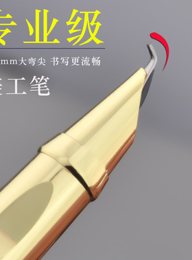美工弯尖钢笔学生硬笔书法用高档金属墨水文艺青年个性签名铱金笔