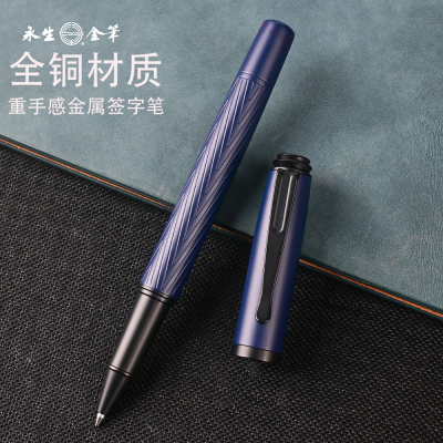 永生金属重手感签字笔领导签单笔