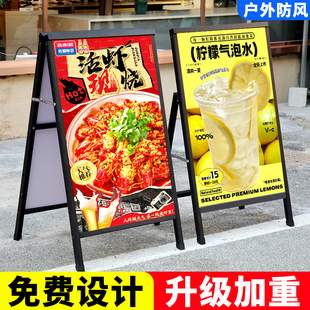 kt板支架戶外展示架餐飲奶茶海報設計定制廣告牌展示牌立式 落地式