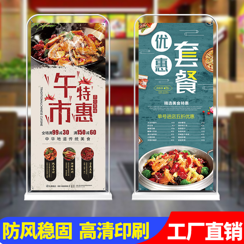 门型展架限定活动海报设计定制架