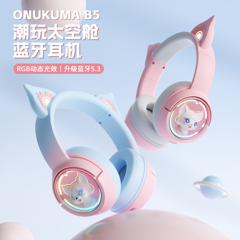 ONIKUMA B5无线蓝牙耳机头戴式带麦降噪猫耳女生电竞游戏高颜值