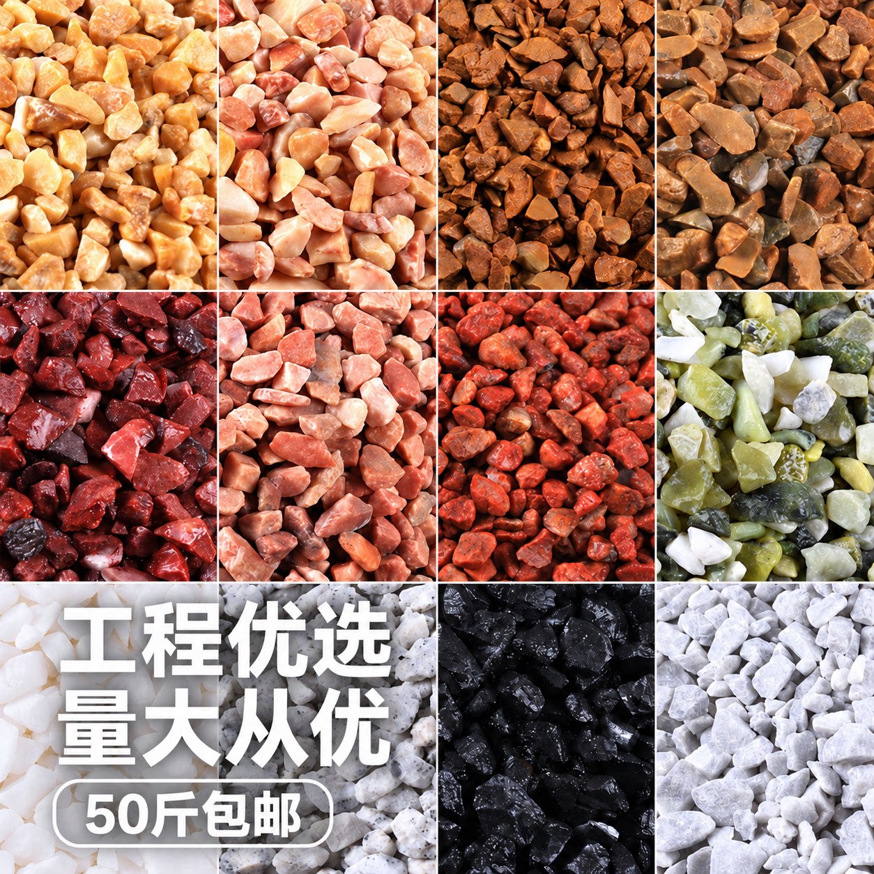 水磨石石子枯山水石子白彩色胶粘石洗米石庭院碎石头水洗石小石子