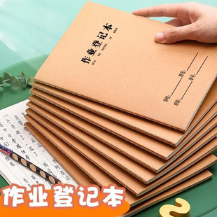 小学生专用A5牛皮作业登记本小学生家庭作业本儿童作业抄写本作业记录本小学生自律笔记每日学习计划打卡本