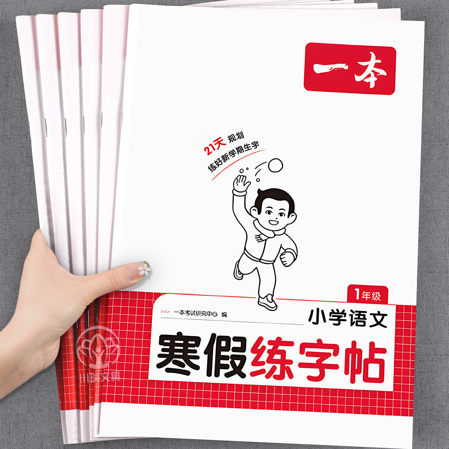 小学生专用寒假练字帖一二年级三四五六年级上册下册寒假作业同步人教版生字词预复习寒假衔接预复习笔画笔顺硬笔描红本每日一练习,书籍/杂志/报纸,小学教辅,淘宝优惠券,粉丝福利购,淘宝优惠卷