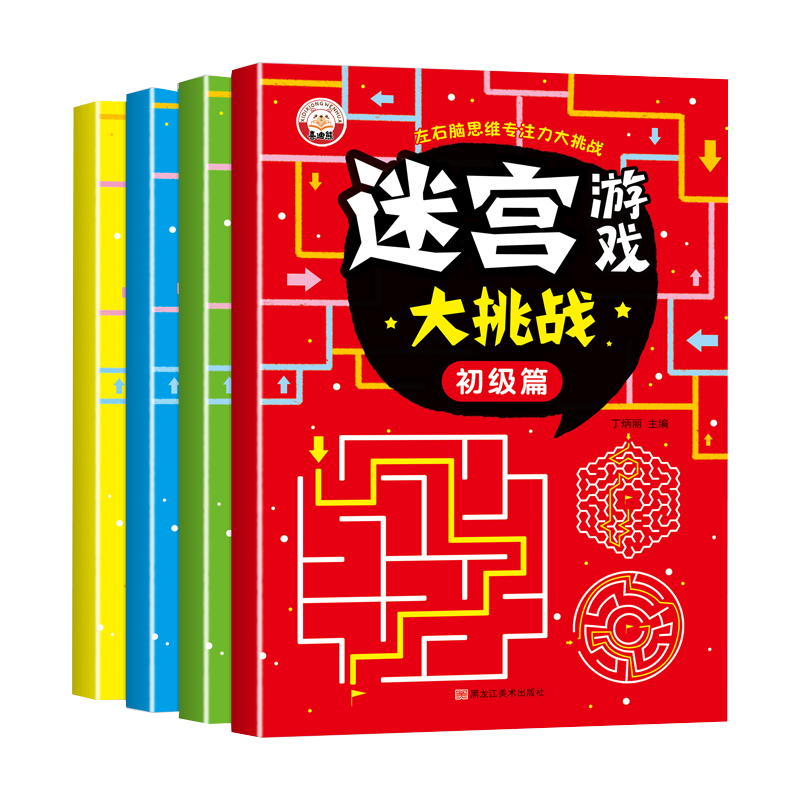 儿童迷宫训练书专注力益智玩具