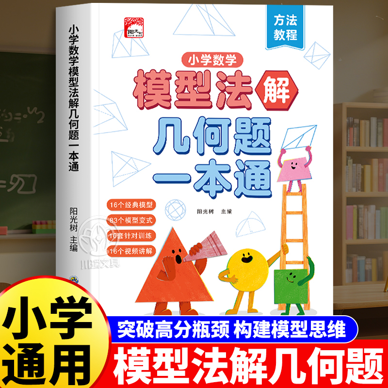 小学数学画图法解应用题专项训练