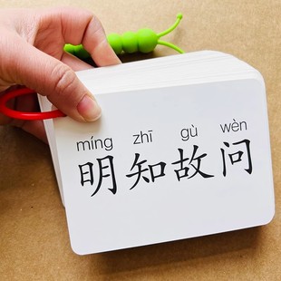 成语接龙小学生古诗词汉语拼音卡片带注音小学生专用语文四字成语词语积累归纳小学一二三年级词语手卡方便携带口袋书能量识字卡
