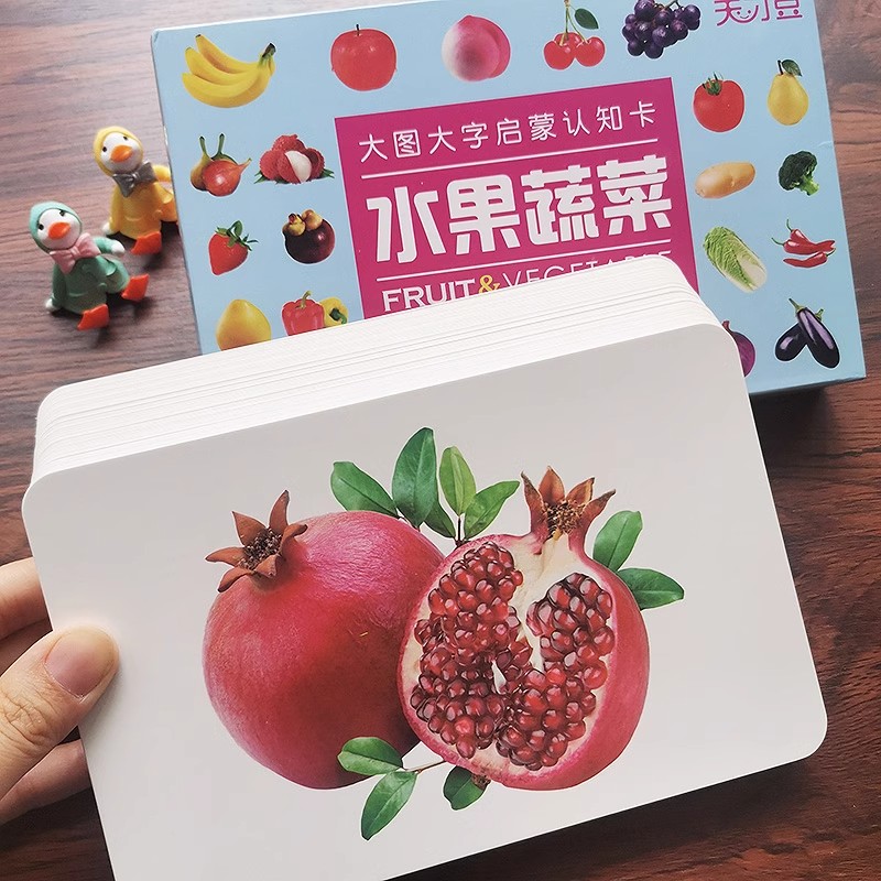 水果蔬菜幼儿大图大字启蒙认知卡