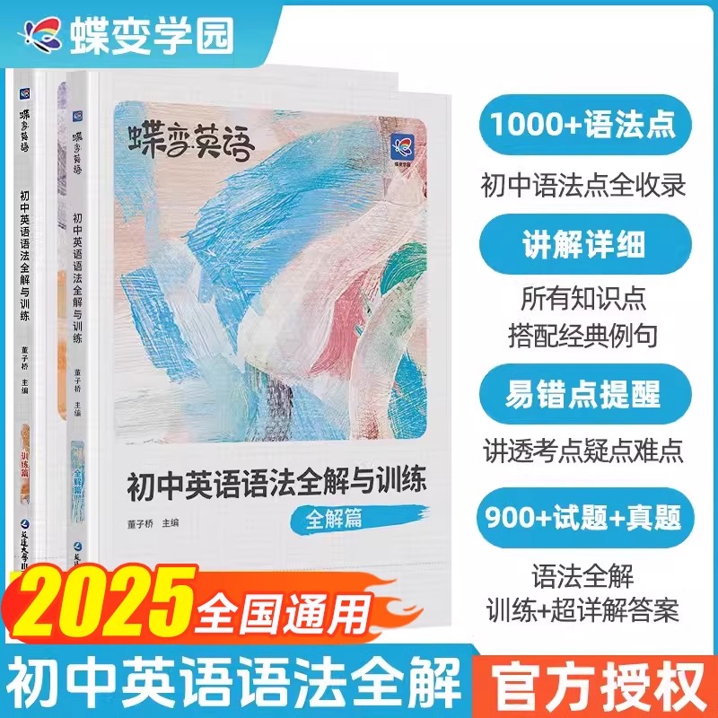 2025初中英语听力专项训练练习题