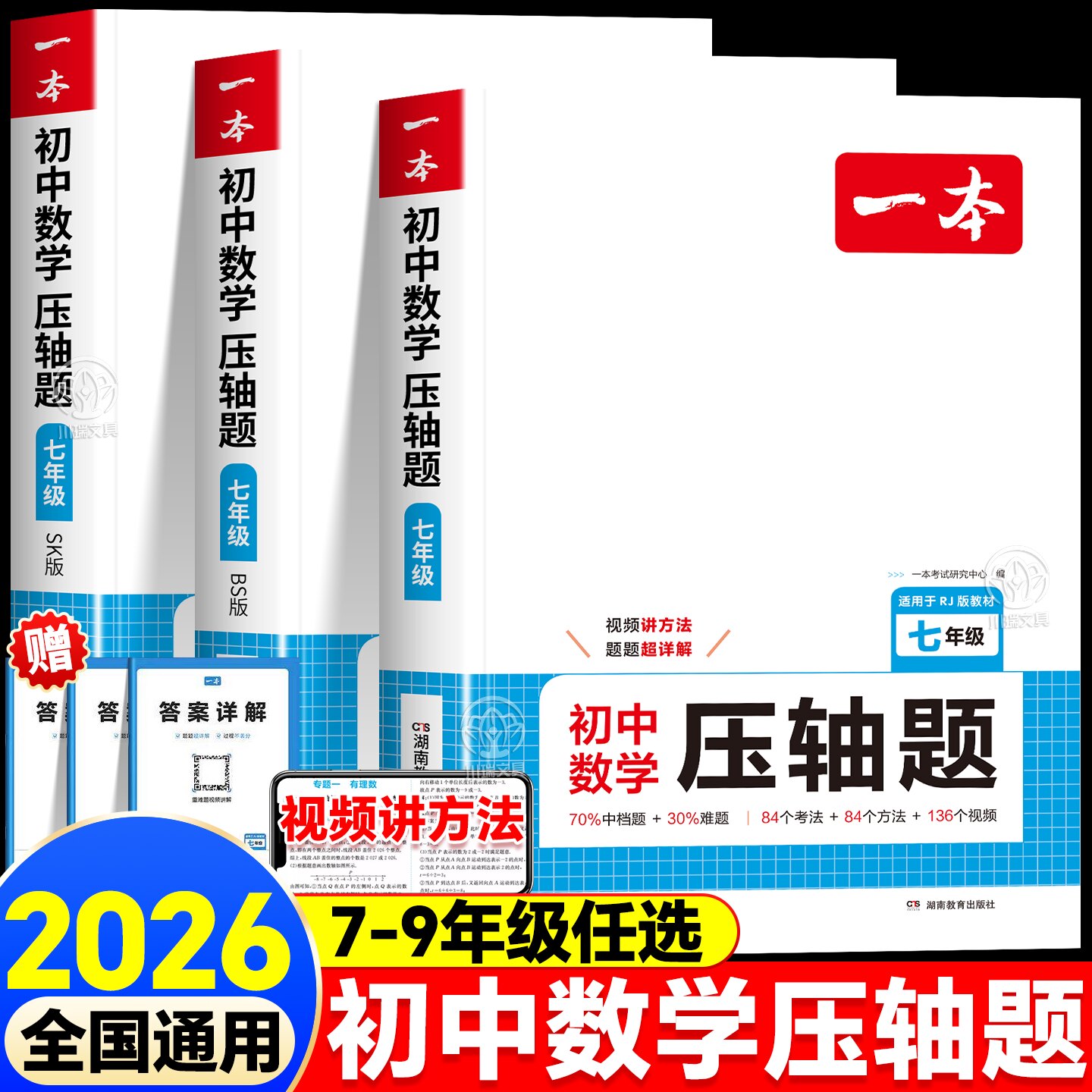 初中生数学计算题压轴题专项训练图片