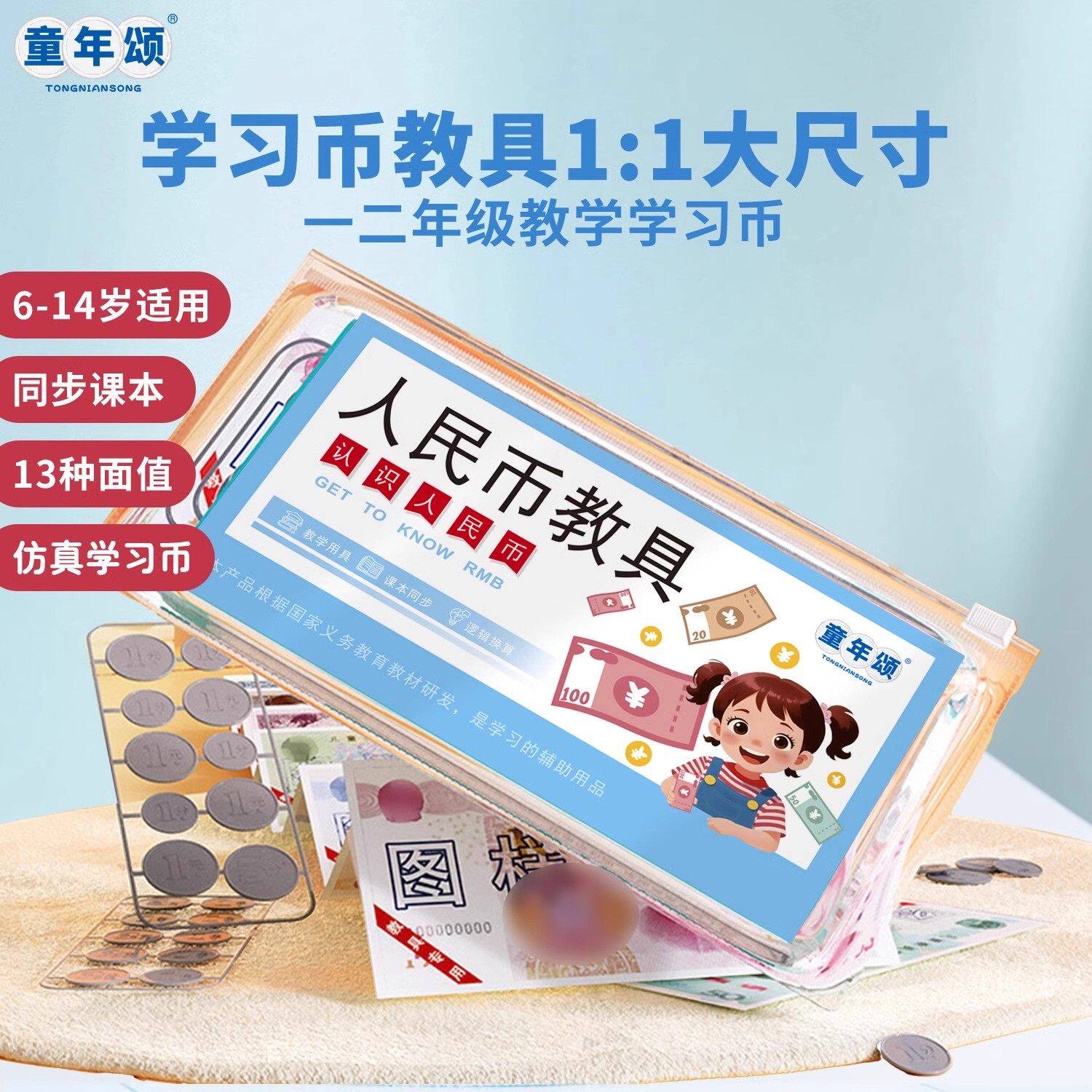 人民币学习教具一二年级专项练习