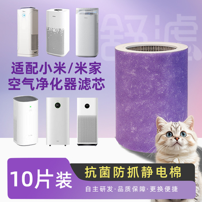 舒滤生活家电空气净化器滤芯抗菌