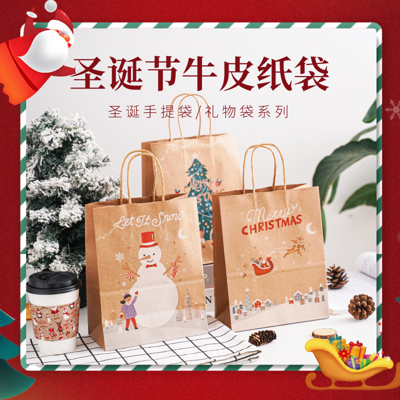圣诞节礼物袋礼品手提纸袋 平安夜糖果零食袋 可爱圣诞牛皮纸袋子