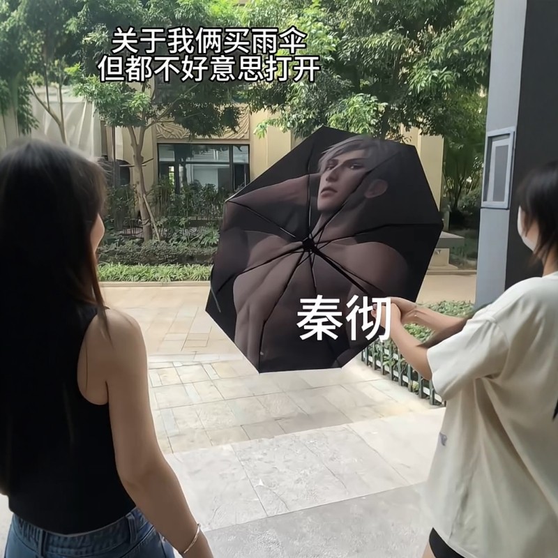 送闺蜜的秦彻沈星回雨伞恋与深空腹肌自动伞黑胶晴雨两用折叠伞,个性定制/设计服务/DIY,伞/雨具定制,淘宝优惠券,粉丝福利购,淘宝优惠卷