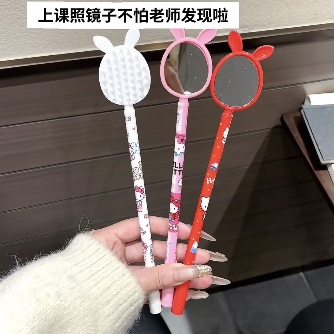 玩个很新的东西哈喽Kitty签字笔镜子梳子二合一学生中性笔圆珠笔