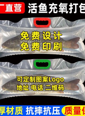 装鱼透明装鱼袋活鱼包袋充氧气折叠氧气袋大号便携式打加厚一次性