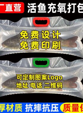 装鱼透明装鱼袋活鱼包袋充氧气折叠氧气袋大号便携式打加厚一次性