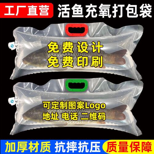 装鱼透明装鱼袋活鱼包袋充氧气折叠氧气袋大号便携式打加厚一次性