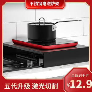 厨房置物架黑色不锈钢电磁炉支架垫板底座架子燃气煤气灶台盖板罩