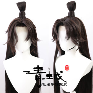 青城 宣行琮 cos假发漫神花亦山心之月发髻版混棕色古风造型