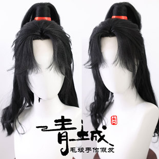 青城 燕云十六声 少东家cos假发 发型四半扎短披发毛娘成品造型