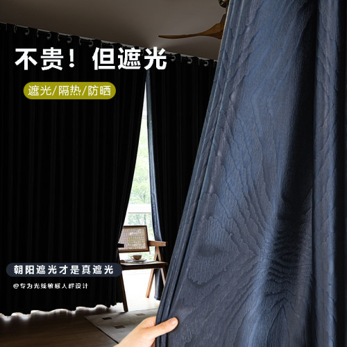 top遮光简约挂钩新款窗帘发货快