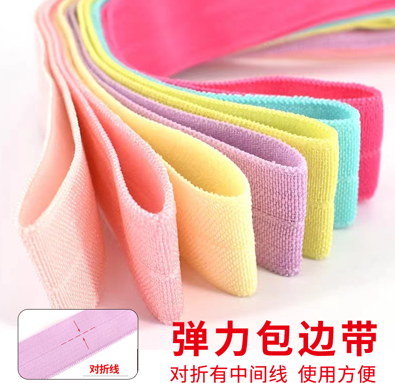 TAPIO弹力包边条质量好