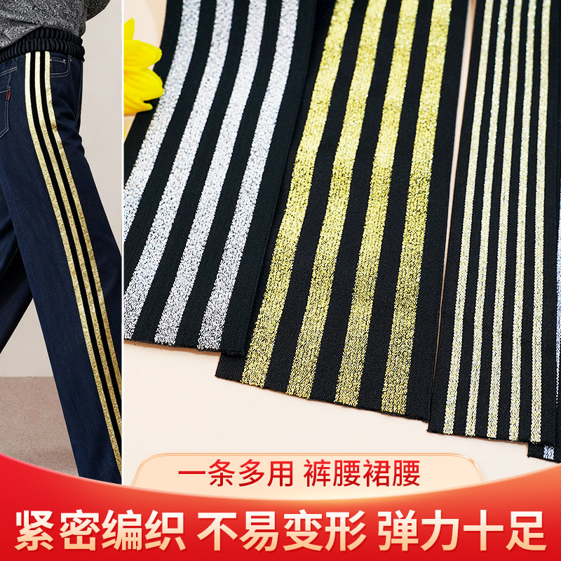 牛仔裤侧边条加宽松紧带高弹力耐用裤子衣服加宽侧边条加肥侧边条
