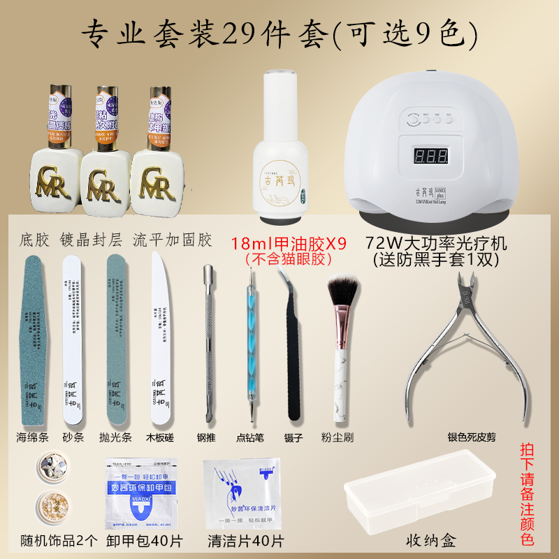 新款古芮玛美甲套装全套工具2024新款家用烤灯指甲油胶专业初学者