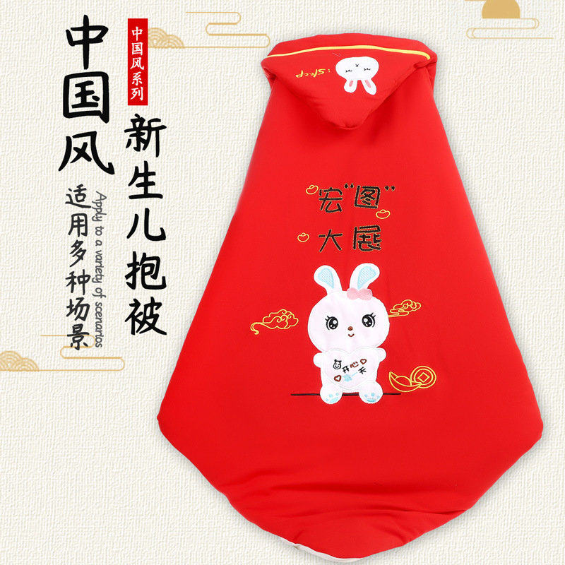 兔年婴儿抱被纯棉红色初生儿产房包被满月百天新生宝宝外出包裹被