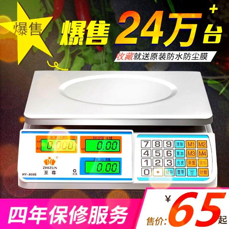 超市智能高精度不锈钢量程平板电子秤商用台秤小型30kg数码秤称秤怎么看?