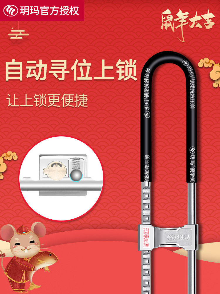 玥玛玻璃门锁U型锁双门商铺防盗锁商用推拉门U形锁店铺锁自动寻位