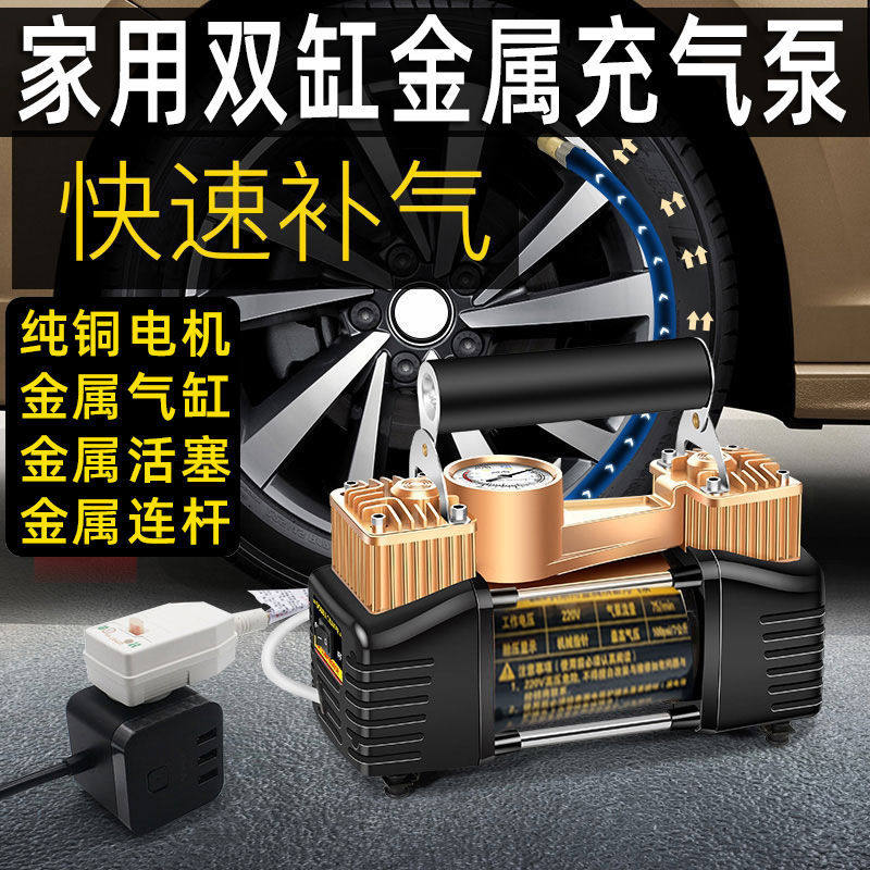 家用车轮胎充气泵打气泵220伏家用轿车摩托电动车交流打气筒便携