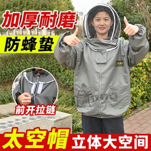 蜜蜂防护服防蛰透气耐磨布面养蜂蜂衣防蜂衣太空帽半身防蚊养蜂服