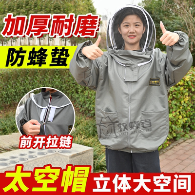 蜜蜂防护服防蛰透气耐磨布面养蜂蜂衣防蜂衣太空帽半身防蚊养蜂服
