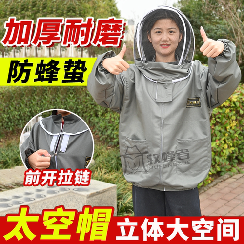 蜜蜂防护服防蛰透气耐磨布面养蜂蜂衣防蜂衣太空帽半身防蚊养蜂服