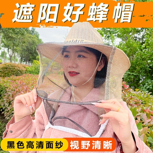 高清面纱编制防蜂帽蜂帽养蜂帽子遮脸透气养蜂人防护帽子防晒帽