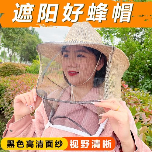 高清面纱编制防蜂帽蜂帽养蜂帽子遮脸透气养蜂人防护帽子防晒帽