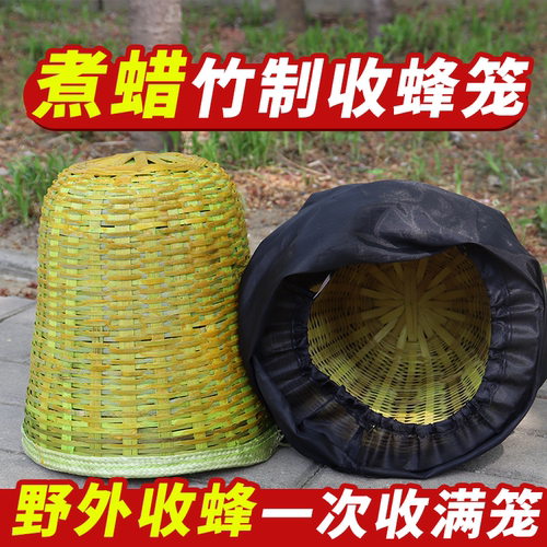 煮蜡竹制收蜂笼收蜂诱蜂