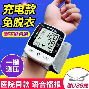 卓辰电子血压计老人充电家用全自动高精准医用手腕式血压测量仪
