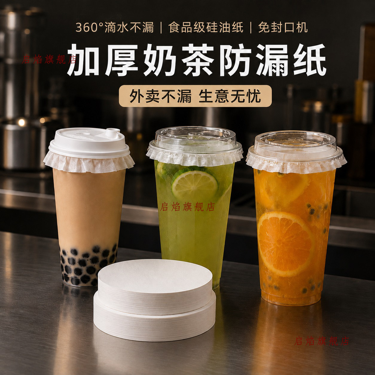 奶茶防漏纸一次性咖啡垫纸图片