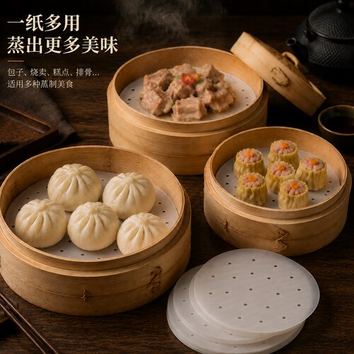圆形蒸包子小笼包蒸笼不粘锅不沾