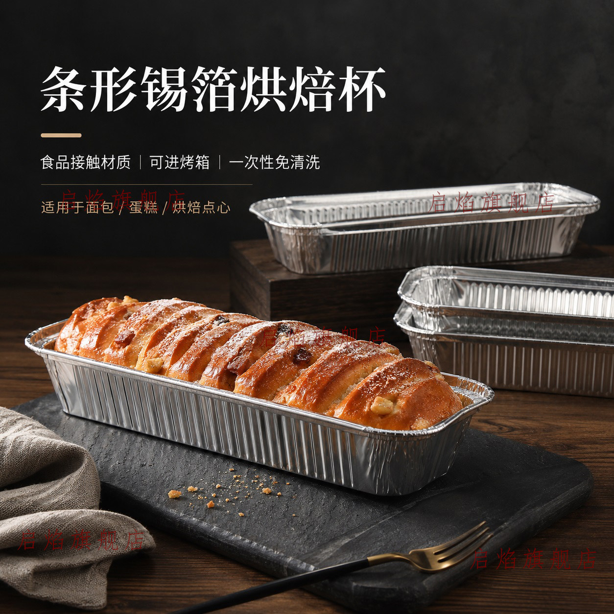 面包吐司锡纸托盘烘焙长方形烤箱