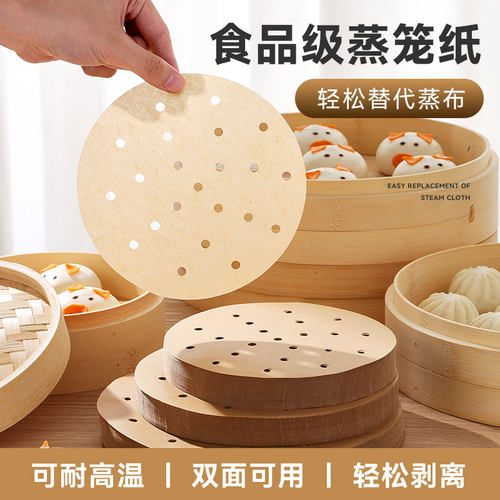本色蒸笼纸蒸包子垫纸