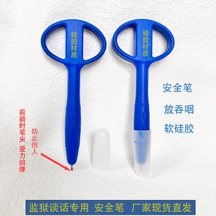 监狱看守所谈话专用安全笔硅胶材质指套劳改所拘留所牙刷洗漱用品