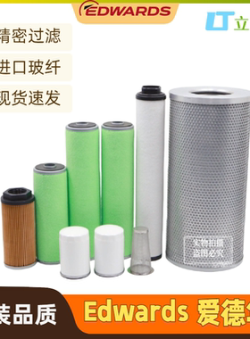 EDWARDS爱德华真空泵滤芯耗材EMF20油雾分离排气滤芯E2M40卡箍