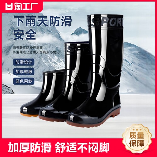 中高筒雨鞋男士防水雨靴男防滑工地劳保短筒水鞋胶鞋长筒中筒低帮
